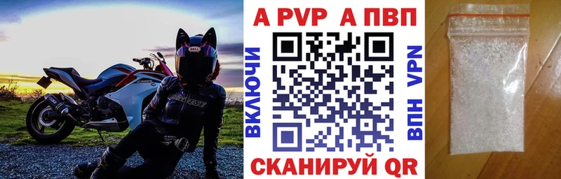 A-PVP VHQ  Купить закладки  Полесск 