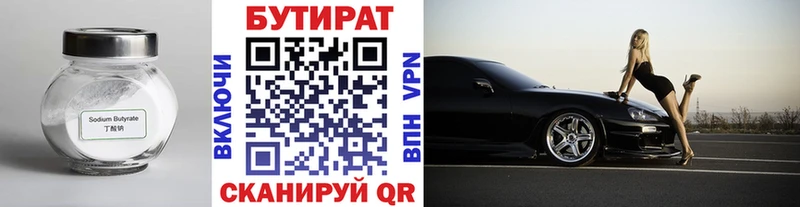 Купить закладки  Полесск  Бутират BDO 33% 