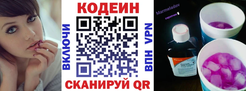 Купить где  Полесск  Кодеин Purple Drank 
