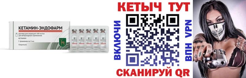 КЕТАМИН ketamine  Купить закладки  Полесск 