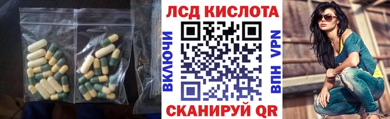 LSD-25 экстази кислота  Купить где  Полесск 