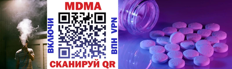 MDMA crystal Полесск