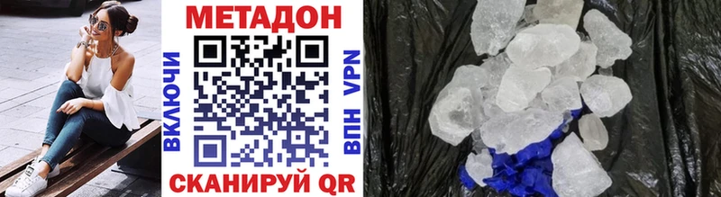 Купить где  Полесск  МЕТАДОН methadone 